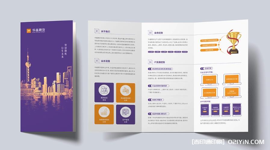 上海企業彩頁印刷  第1張