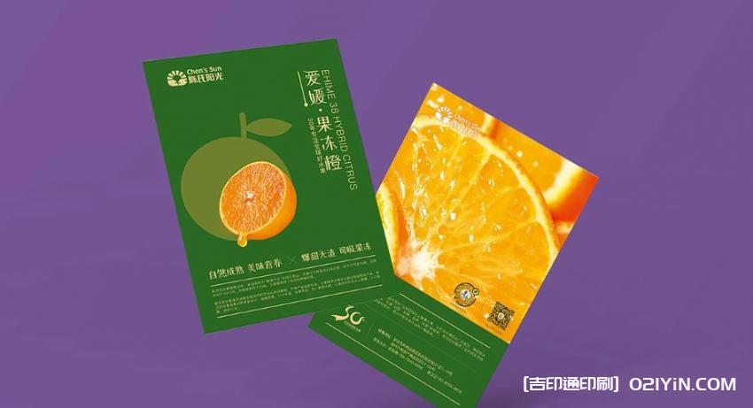 宣傳單印刷廠家  第1張