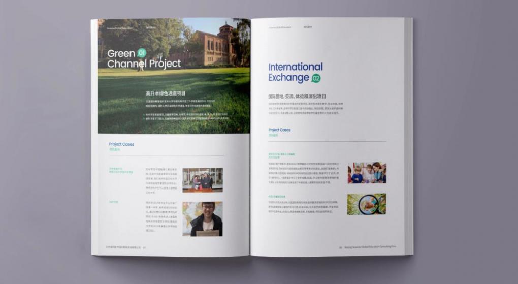 高端畫冊印刷,提升企業品牌質感