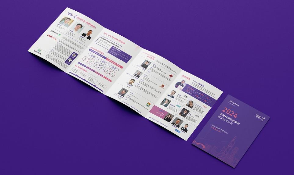 宣傳冊、三折頁、四折頁印刷 - 上海吉印通專業印刷解決方案