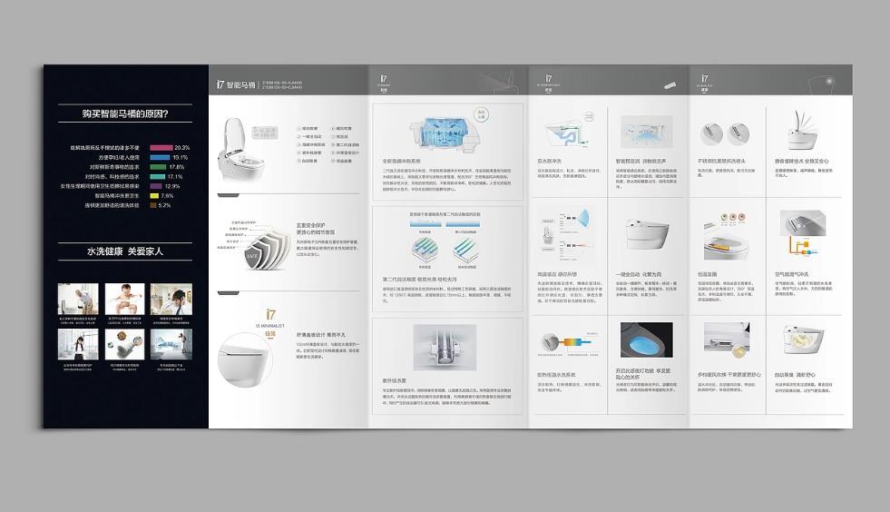  折頁設(shè)計與<strong>印刷</strong>一體化 - 上海吉印通專業(yè)團(tuán)隊，免費(fèi)提供方案
