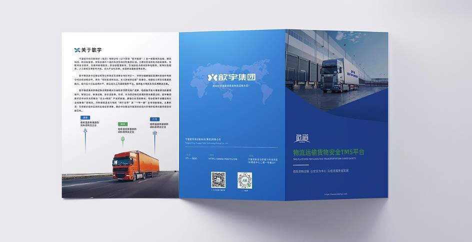 上海折頁<strong>印刷</strong>設(shè)計要點(diǎn)，吉印通設(shè)計團(tuán)隊的專業(yè)建議